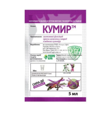 Фунгіцид Кумир, 5 мл