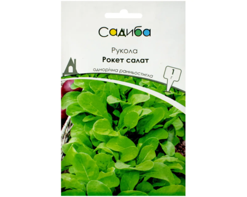 Рукола Рокет салат, 1 г Рукола Рокет салат, 1 г