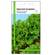 Салат Одеський кучерявець, 0,5 г