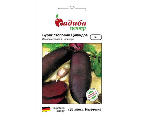 Столовий буряк Циліндра, 3 г Столовий буряк Циліндра, 3 г