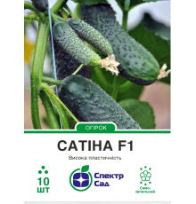 Огірок Сатіна  F1, 10 шт