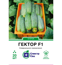 Огірок Гектор F1, 20 шт