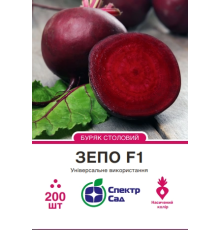 Столовий буряк Зепо F1, 200 шт