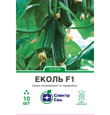 Огірок Еколь F1, 10 шт