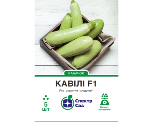 Кабачок Кавілі F1, 5 шт Кабачок Кавілі F1, 5 шт