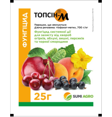Фунгіцид Топсін М, 25 г