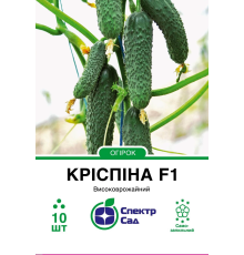 Огірок Кріспіна F1, 10 шт