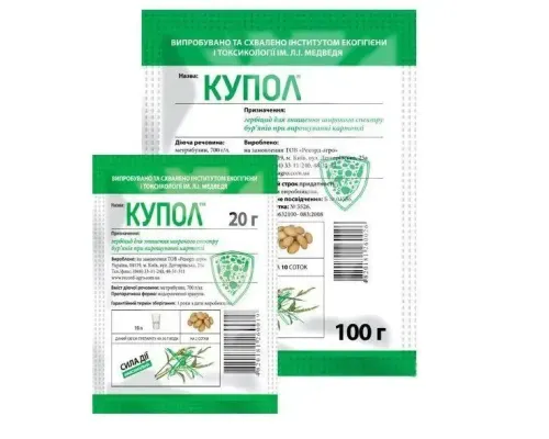 Гербіцид вибіркової дії Купол, 20 мл Гербіцид вибіркової дії Купол, 20 мл
