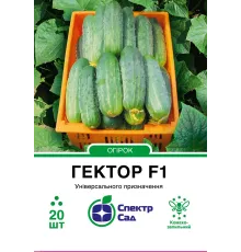 Огірок Гектор F1, 20 шт