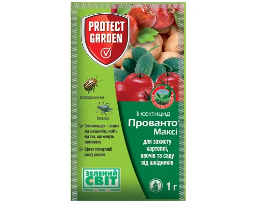 Інсектицид Прованто Максі, 1 г