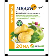 Фунгіцид Медян Екстра, 20 мл