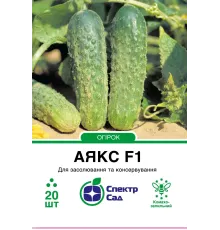 Огірок Аякс F1, 20 шт